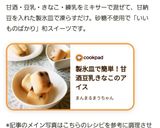 製氷皿で簡単！甘酒豆乳きなこのアイス作り方7写真