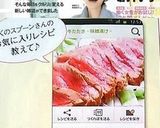 牛たたき～味噌漬け～作り方5写真