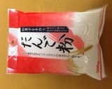 男の子供と簡単おだんご作り方1写真