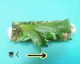 お弁当に♪大葉と海苔のちくわ巻き作り方6写真