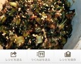 カブのお味噌汁作り方11写真