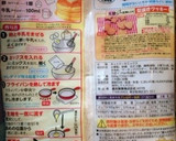 ちょっと感動☆ホットケーキの焼き方作り方8写真