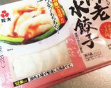 野菜たっっっぷり餃子スープ作り方6写真