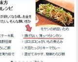揚げない!薄切り肉で!?薄っぺらトンカツ作り方5写真