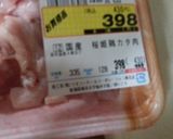 塩麹でジューシー、米粉でからり鶏の唐揚げ作り方1写真