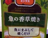 真鱈のムニエル作り方4写真