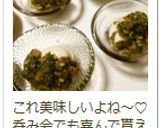 夏野菜満載☆冷奴♪作り方7写真