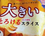 絶品しらすとチーズのカルシウムトースト作り方3写真