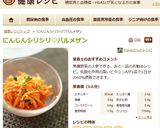 にんじんシリシリ♡パルメザン作り方5写真