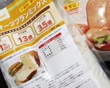 糖質制限★ふんわりピーナッツパン(食パン作り方16写真