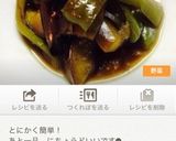 簡単☆小松菜と油揚げの煮浸し作り方4写真