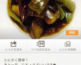簡単☆小松菜と油揚げの煮浸し作り方4写真