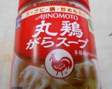 トマトの丸鶏がらスープ玉子入り作り方2写真