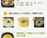 簡単 卵のおかゆ作り方3写真