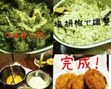 絶品！実家のマヨコロッケ作り方3写真