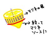爽やか☆トマトのレモンマリネ☆パスタにも作り方1写真