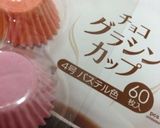 バナナのアイス…(o˘◡˘o)作り方12写真