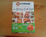 青じそドレッシング作り方3写真