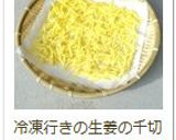 干し野菜で元気になろう♪作り方19写真
