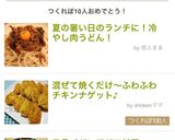 夏の暑い日のランチに！冷やし肉うどん！作り方5写真