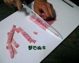 たけのことベーコンの炒めもの作り方3写真