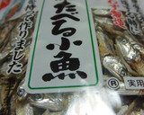 ●食べる小魚で大豆とさつまいもの揚げ煮♪作り方1写真