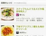 下味でプリプリ♪鶏もも肉のチリソース作り方7写真