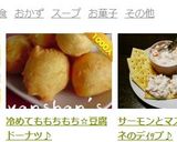 冷めてももちもち☆豆腐ドーナツ♪作り方19写真