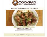 簡単！ ピーマンの肉詰め超時短バージョン作り方5写真