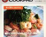 魚介とアボガドの＊レモンバター醤油炒め作り方6写真
