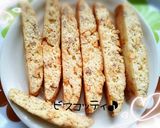 抹茶とホワイトチョコのビスコッティ♪作り方13写真