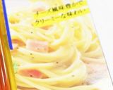 超簡単！ポテトのカルボナーラ焼き作り方2写真