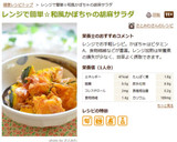 レンジで簡単☆和風かぼちゃの胡麻サラダ作り方4写真