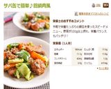サバ缶で簡単♪回鍋肉風作り方5写真