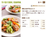 サバ缶で簡単♪回鍋肉風作り方5写真