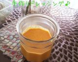 新玉ねぎ&にんじんのドレッシング作り方2写真