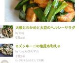 ❀ズッキーニの塩昆布和え❀作り方6写真