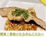 簡単！美味☆たらのムニエル〜バター醤油で作り方9写真