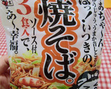 ★ソース付きの生タイプ麺で＊焼きそば＊♪作り方1写真