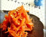 焼きナスのピリ辛ピーナッツバターだれ作り方5写真