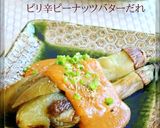 人参のピーナッツバター和え♡お弁当にも作り方5写真
