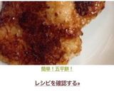 簡単！五平餅！作り方5写真