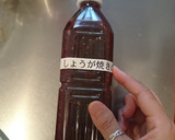 簡単しょうが焼きのタレ作り方3写真
