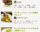 茄子とピーマンのにんにく味噌炒め作り方9写真
