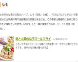 豚と大葉のなすロールフライ作り方5写真