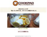 塩レモン？レモン塩？作り方9写真