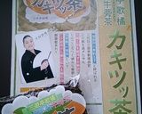 自家製牛蒡茶の茶がら活用☆ごぼうサラダ♪作り方1写真
