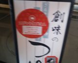 創味のつゆで簡単冷やし中華のタレ作り方1写真