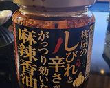 【簡単】シビ辛！麻辣飯(麻辣チャーハン)作り方7写真