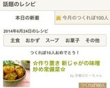 ✿作り置き 新じゃがの味噌炒め常備菜✿作り方8写真